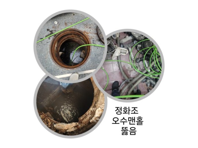 인천 정화조·오수 맨홀 작업사례 5