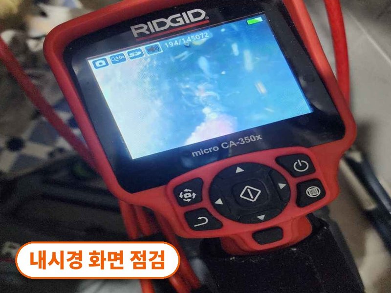 인천 정화조·오수 맨홀 작업사례 9