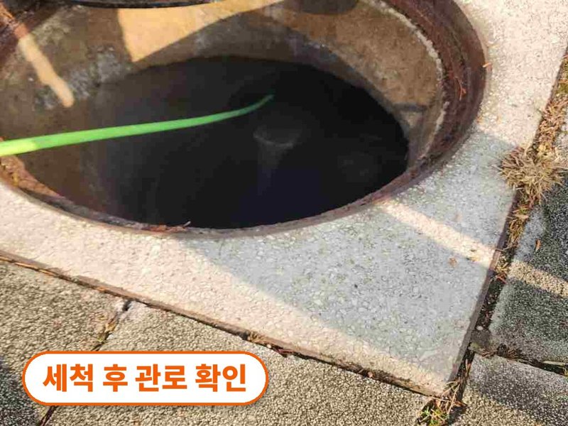 인천 정화조·오수 맨홀 작업사례 11